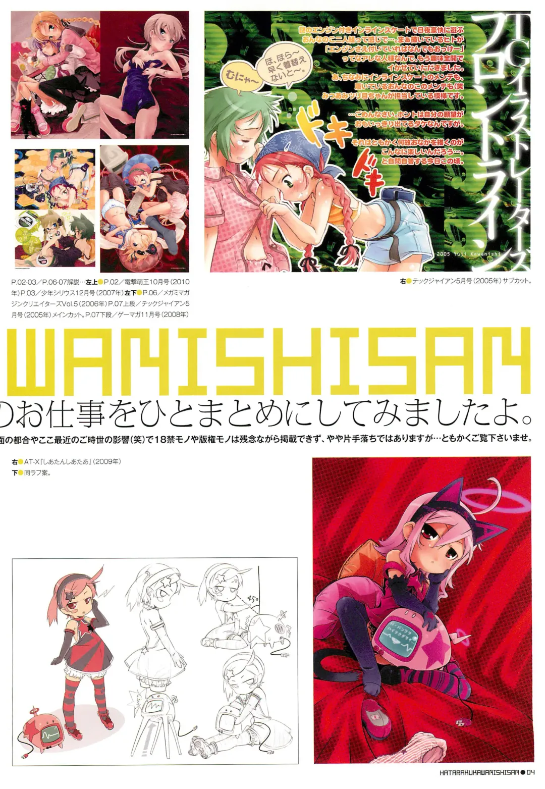 [Kawanishi Yuuji] HATARAKU KAWANISHISAN Fhentai - Page 4