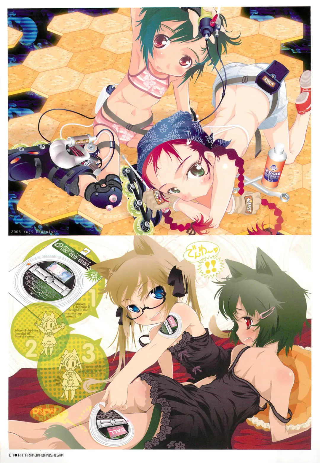 [Kawanishi Yuuji] HATARAKU KAWANISHISAN Fhentai - Page 7