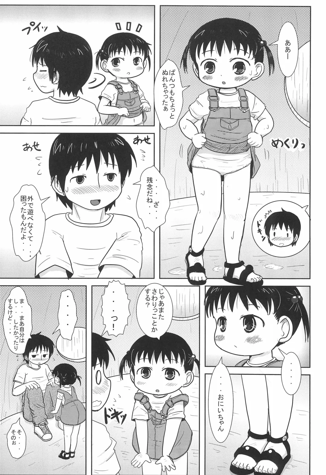 [Yoshi-puu] Chicchai Hito-chan to xxx suru Hon Fhentai - Page 17