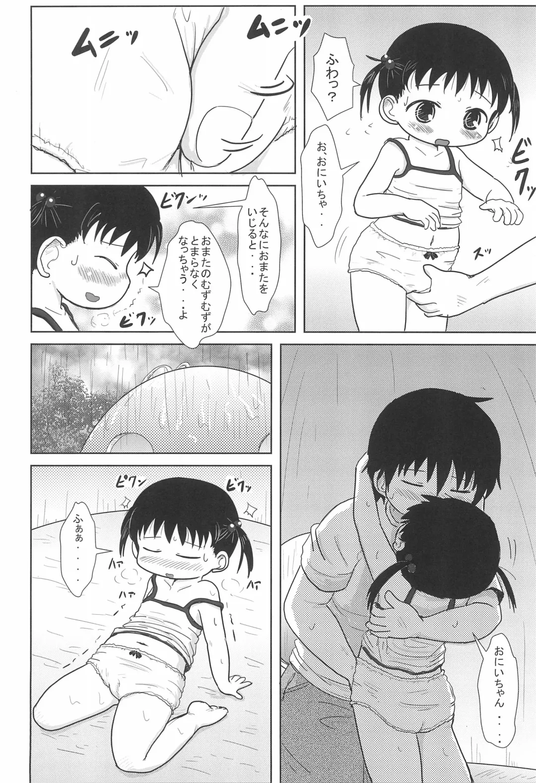 [Yoshi-puu] Chicchai Hito-chan to xxx suru Hon Fhentai - Page 20