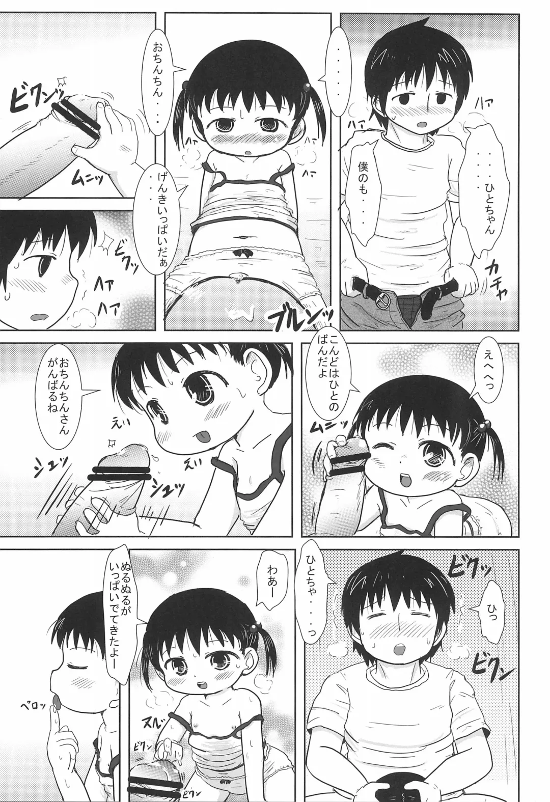 [Yoshi-puu] Chicchai Hito-chan to xxx suru Hon Fhentai - Page 21