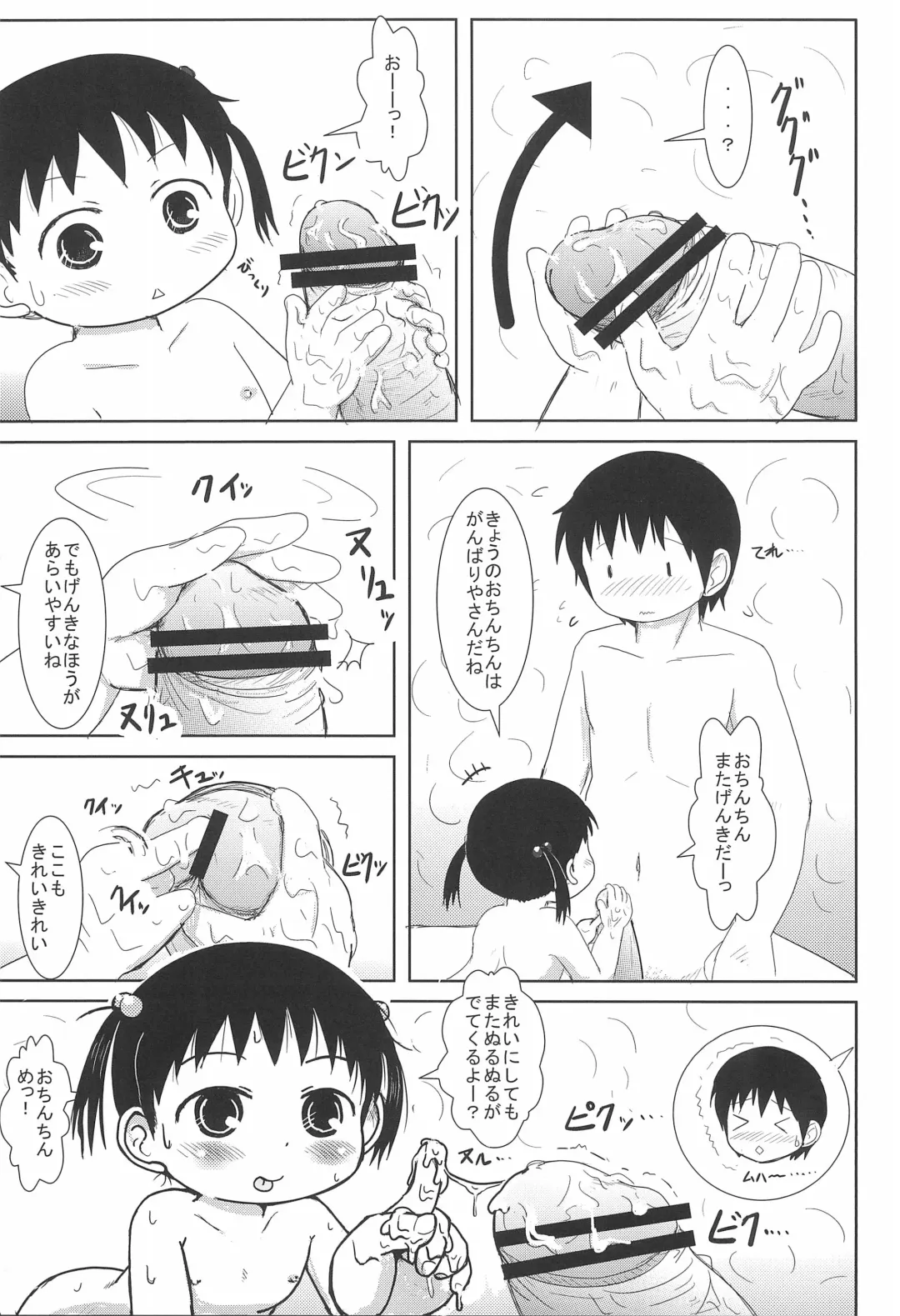 [Yoshi-puu] Chicchai Hito-chan to xxx suru Hon Fhentai - Page 39