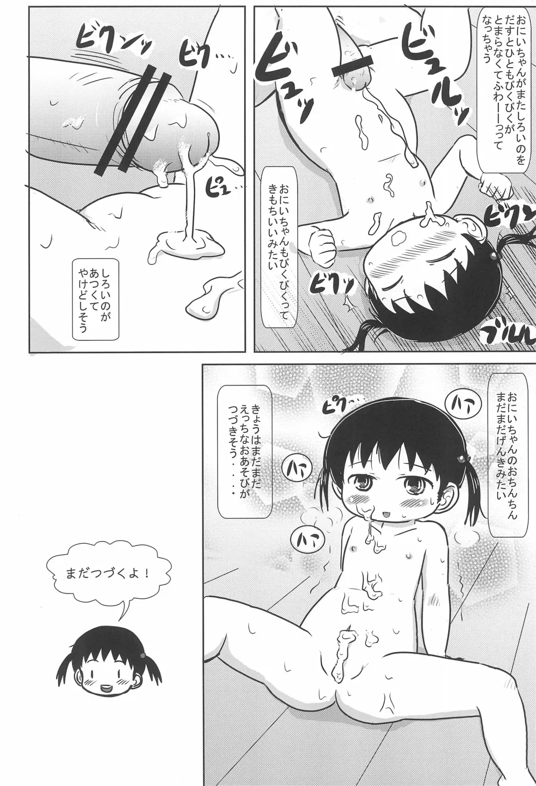[Yoshi-puu] Chicchai Hito-chan to xxx suru Hon Fhentai - Page 46