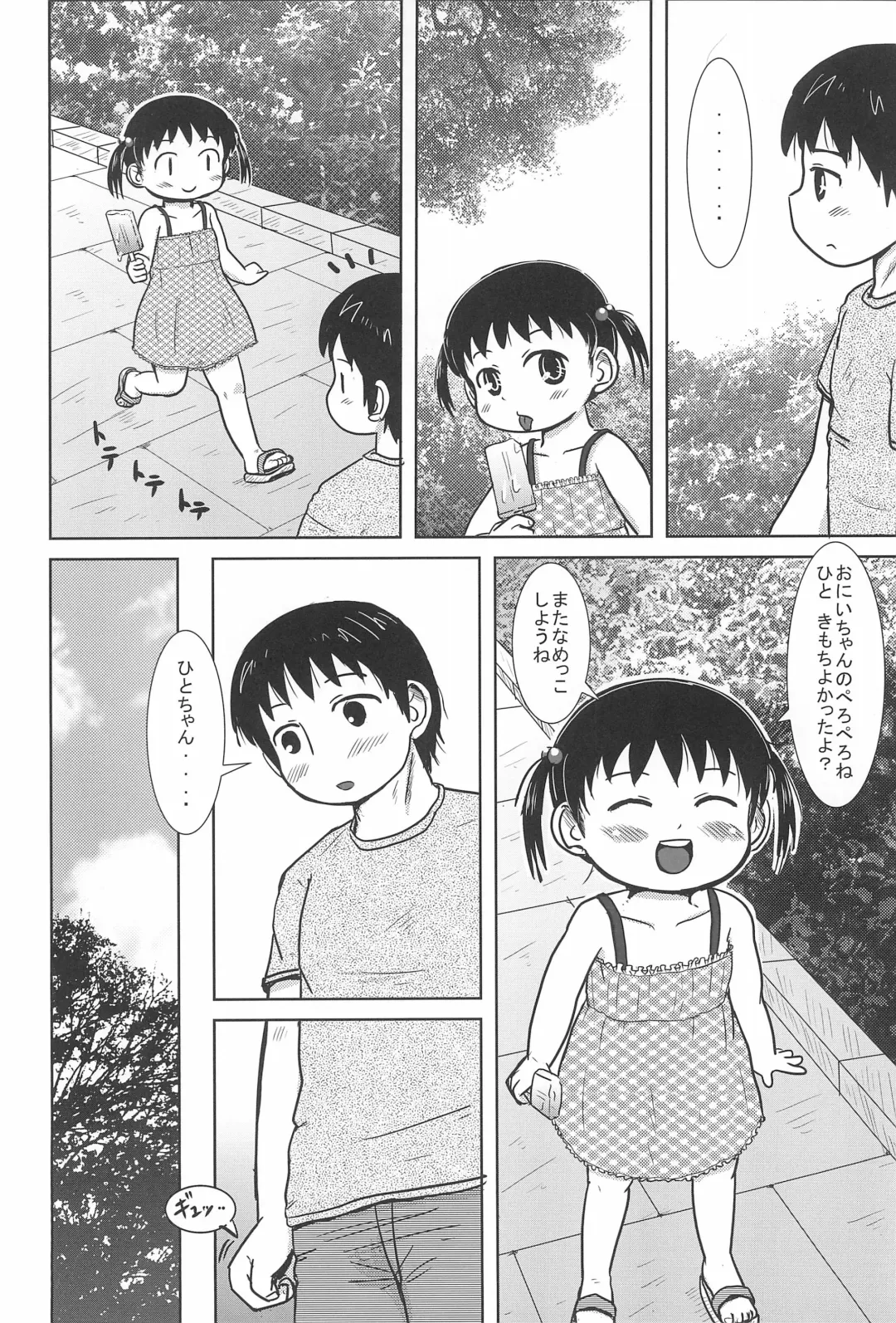 [Yoshi-puu] Chicchai Hito-chan to xxx suru Hon Fhentai - Page 52