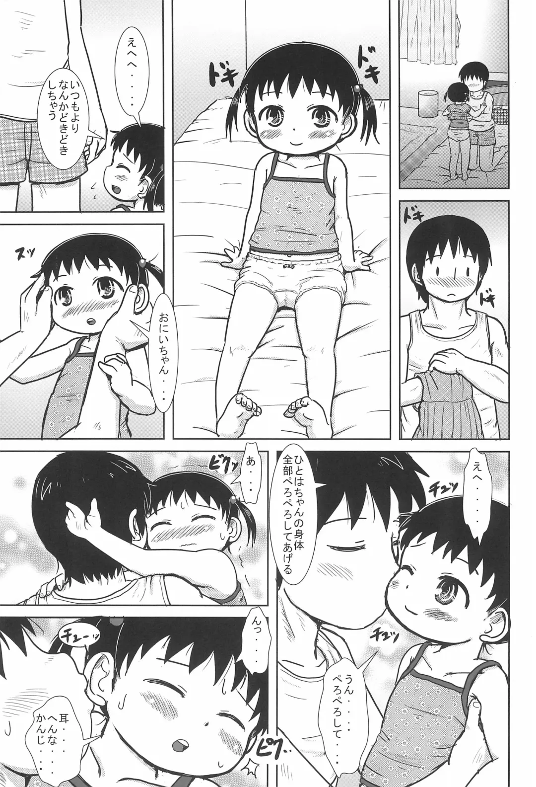 [Yoshi-puu] Chicchai Hito-chan to xxx suru Hon Fhentai - Page 59