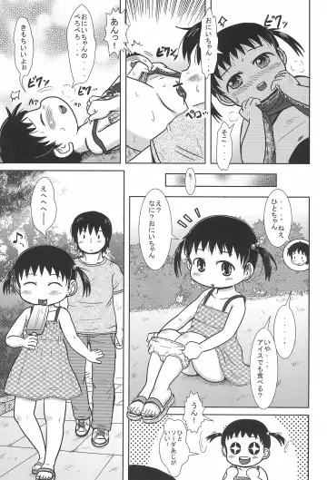 [Yoshi-puu] Chicchai Hito-chan to xxx suru Hon Fhentai - Page 51