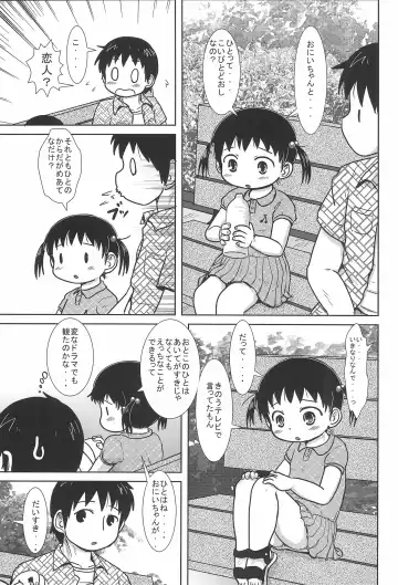 [Yoshi-puu] Chicchai Hito-chan to xxx suru Hon Fhentai - Page 55