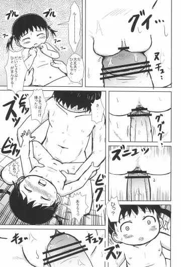 [Yoshi-puu] Chicchai Hito-chan to xxx suru Hon Fhentai - Page 69