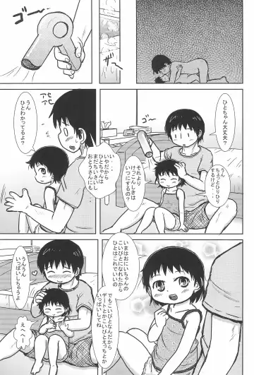 [Yoshi-puu] Chicchai Hito-chan to xxx suru Hon Fhentai - Page 73