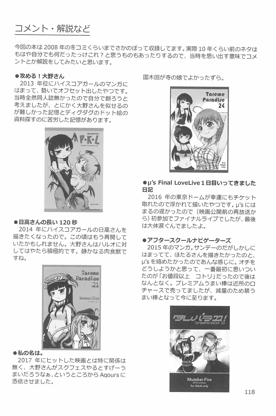 [Yuuichi] ND-special Volume 6 Fhentai - Page 118