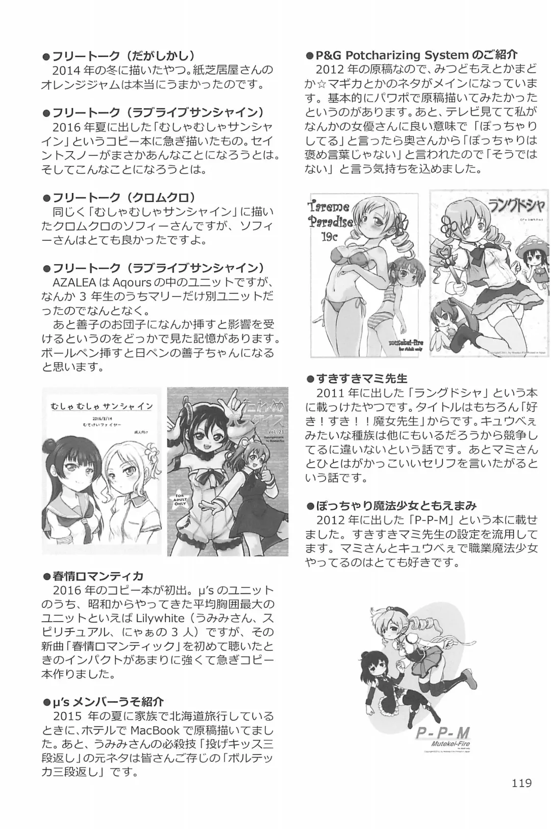 [Yuuichi] ND-special Volume 6 Fhentai - Page 119