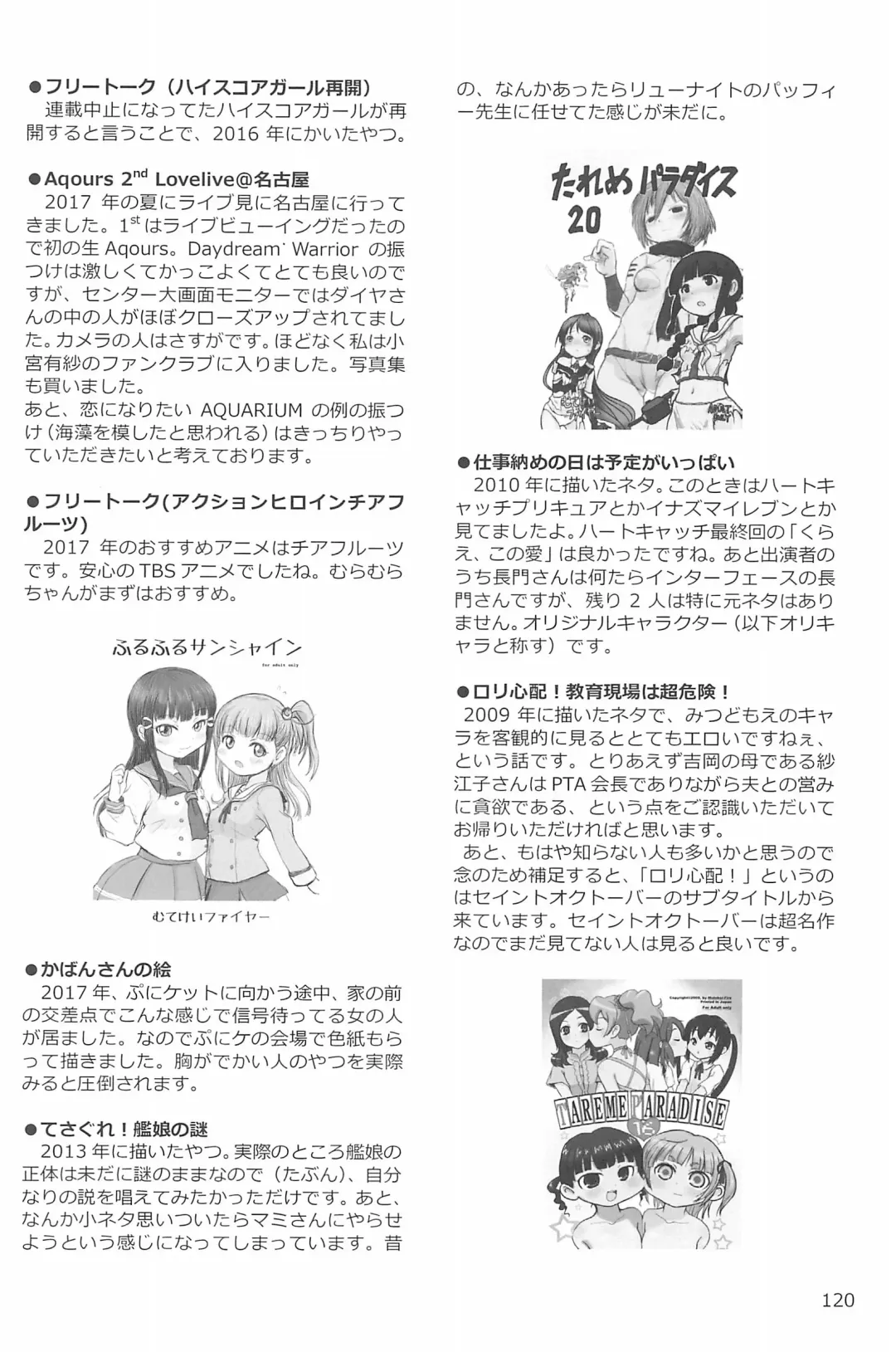 [Yuuichi] ND-special Volume 6 Fhentai - Page 120