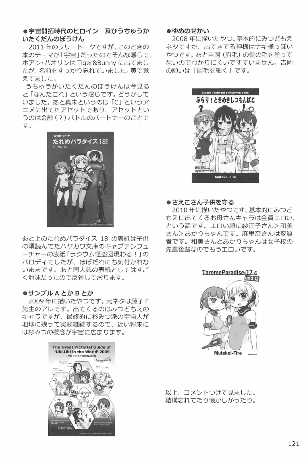 [Yuuichi] ND-special Volume 6 Fhentai - Page 121