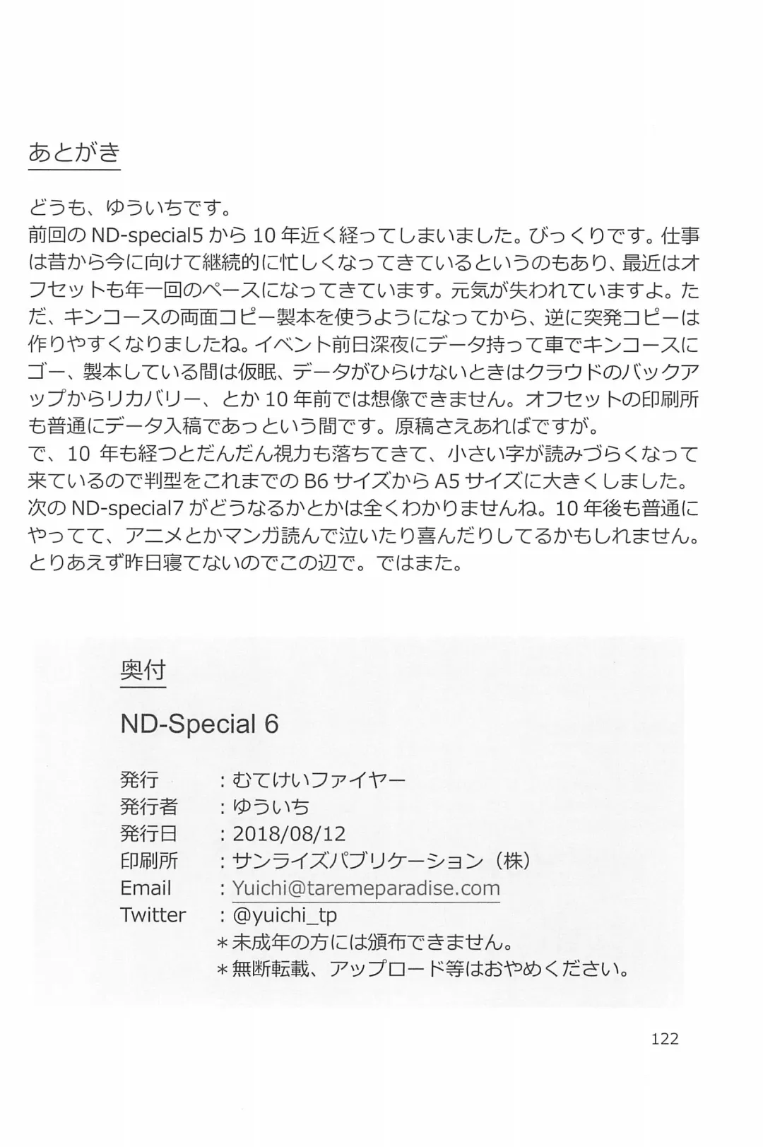 [Yuuichi] ND-special Volume 6 Fhentai - Page 122