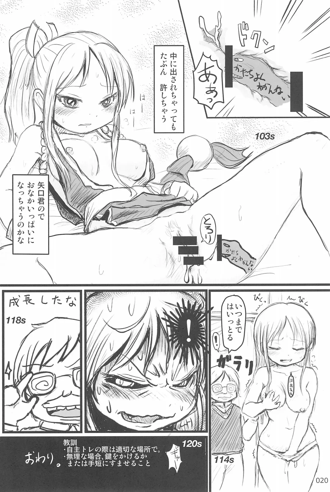 [Yuuichi] ND-special Volume 6 Fhentai - Page 20