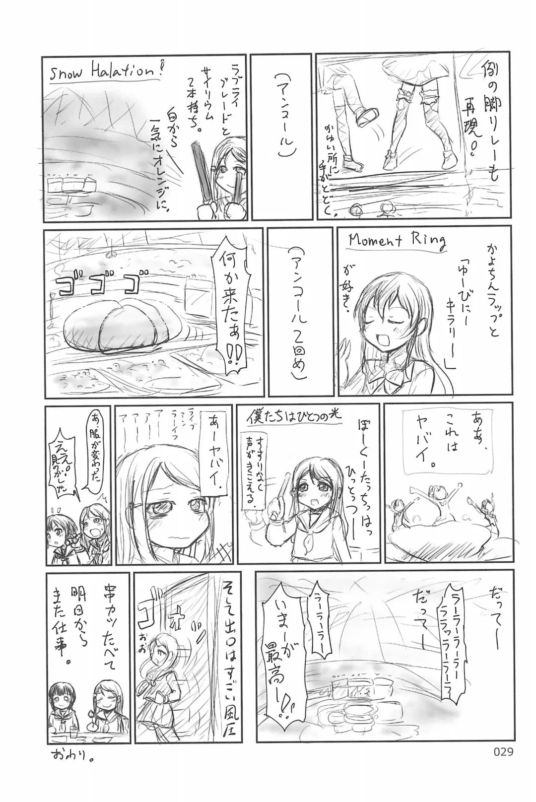 [Yuuichi] ND-special Volume 6 Fhentai - Page 29