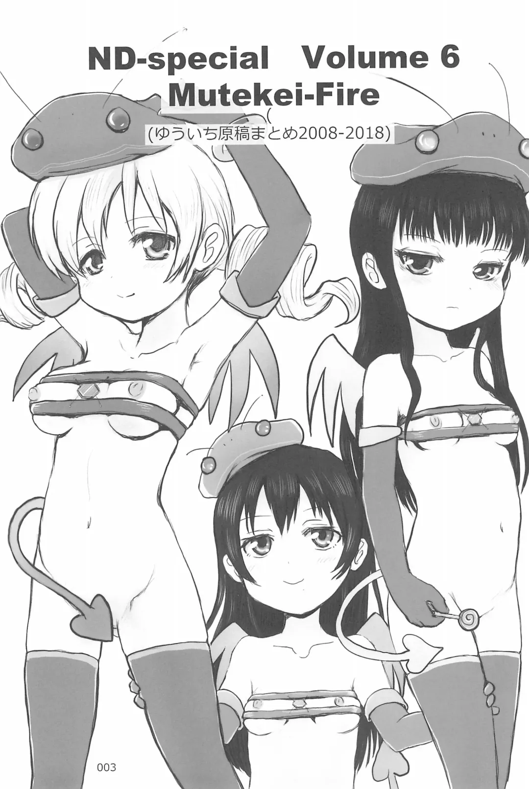 [Yuuichi] ND-special Volume 6 Fhentai - Page 3