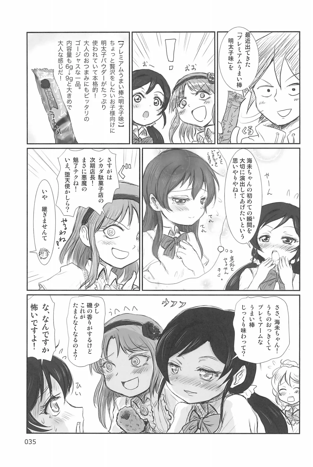 [Yuuichi] ND-special Volume 6 Fhentai - Page 35