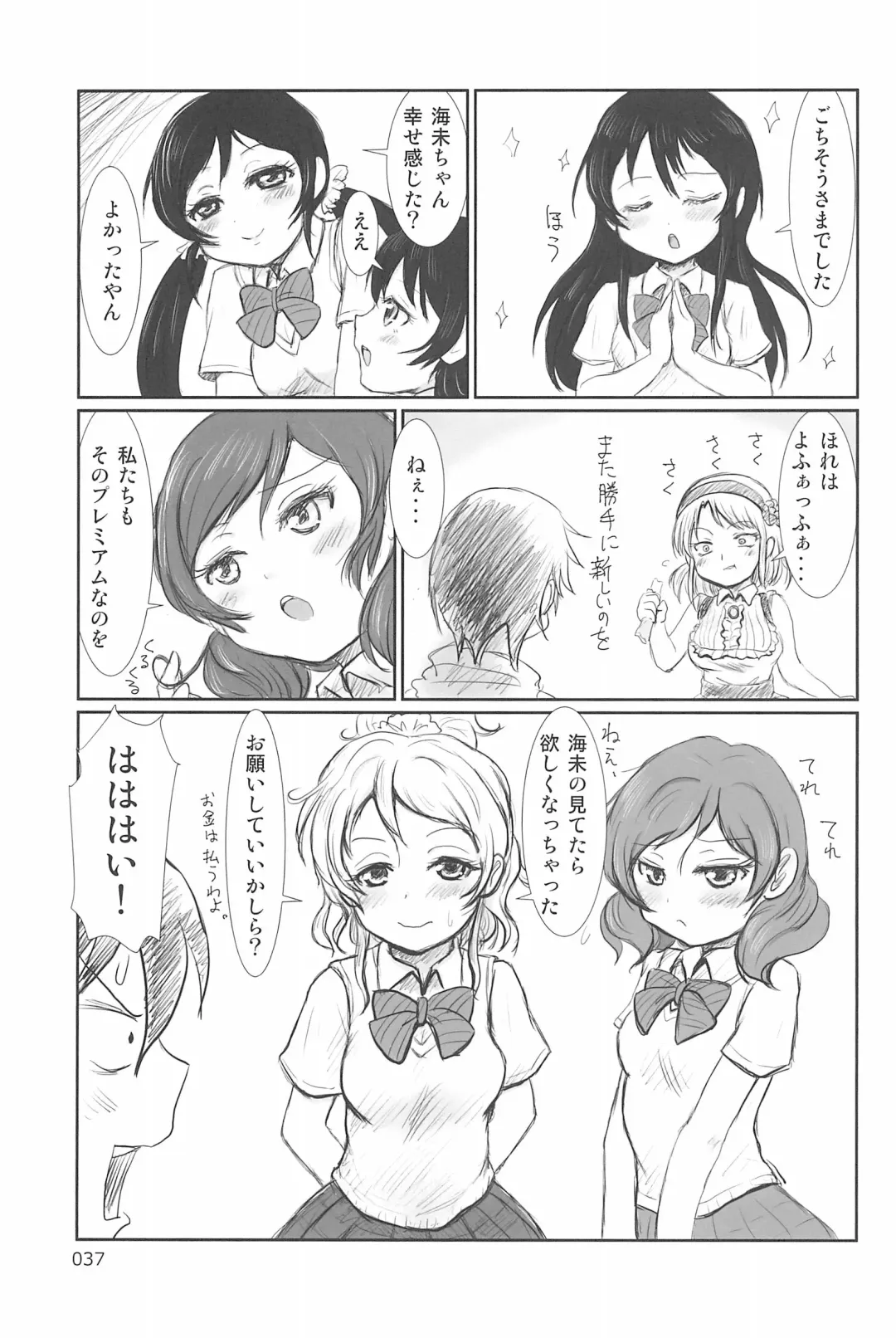 [Yuuichi] ND-special Volume 6 Fhentai - Page 37