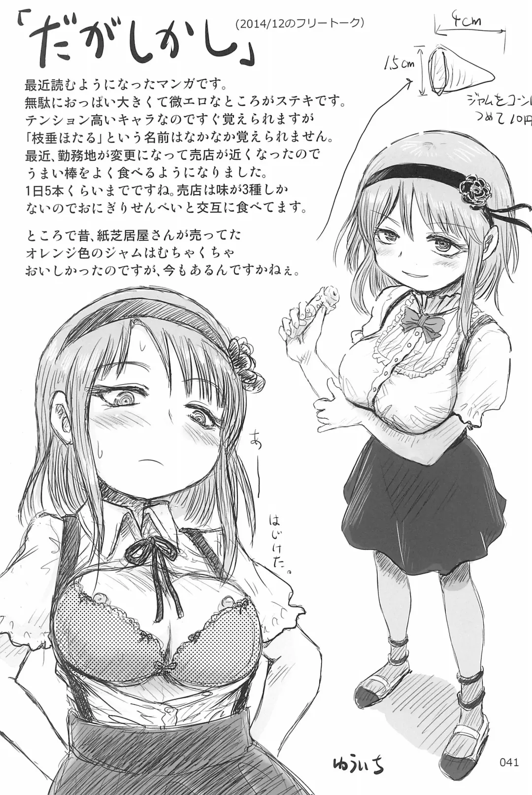 [Yuuichi] ND-special Volume 6 Fhentai - Page 41