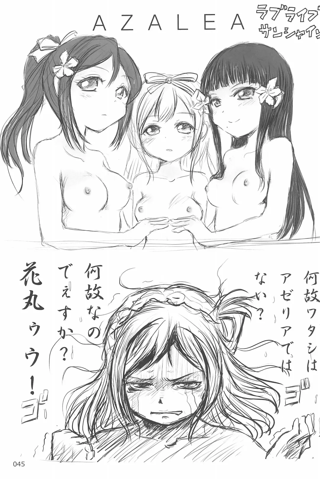 [Yuuichi] ND-special Volume 6 Fhentai - Page 45