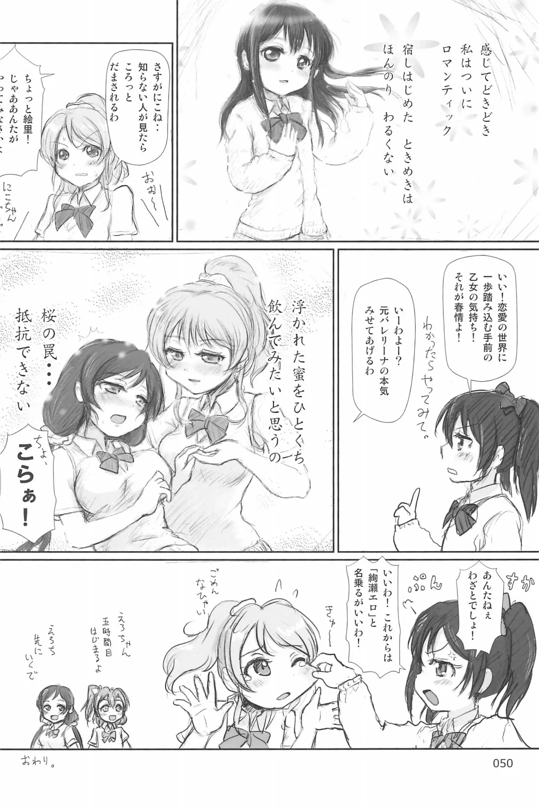 [Yuuichi] ND-special Volume 6 Fhentai - Page 50