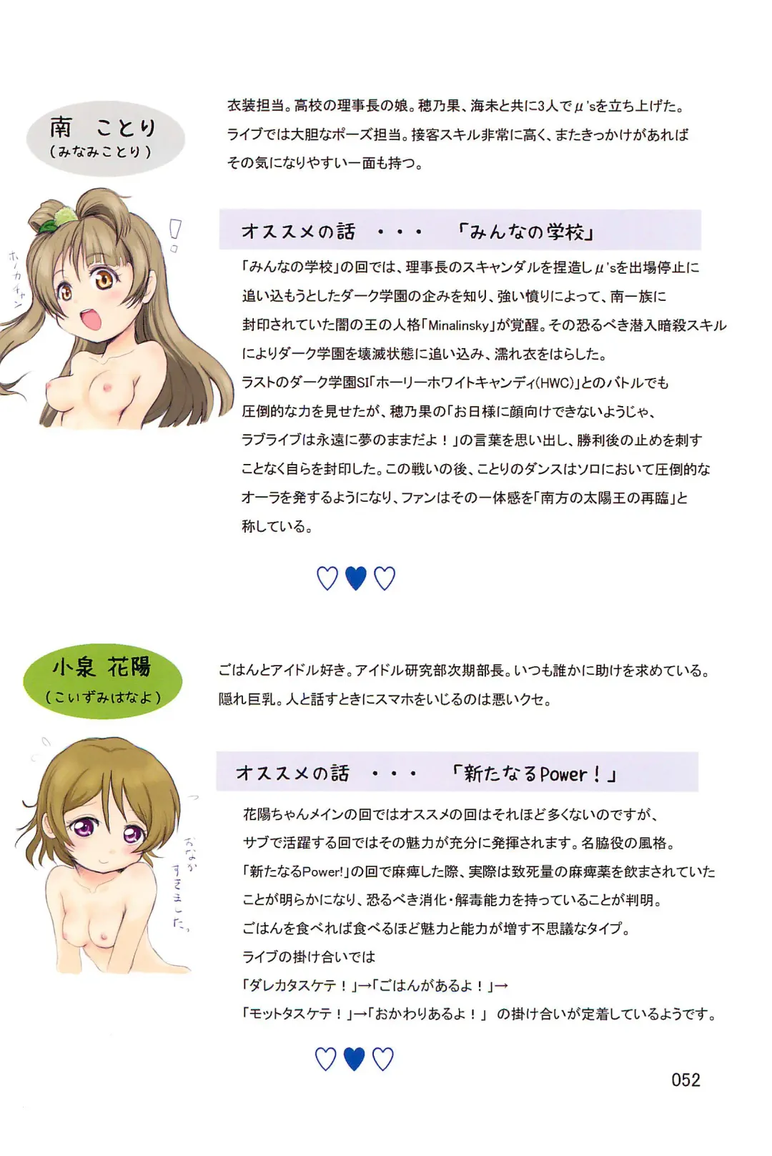 [Yuuichi] ND-special Volume 6 Fhentai - Page 52