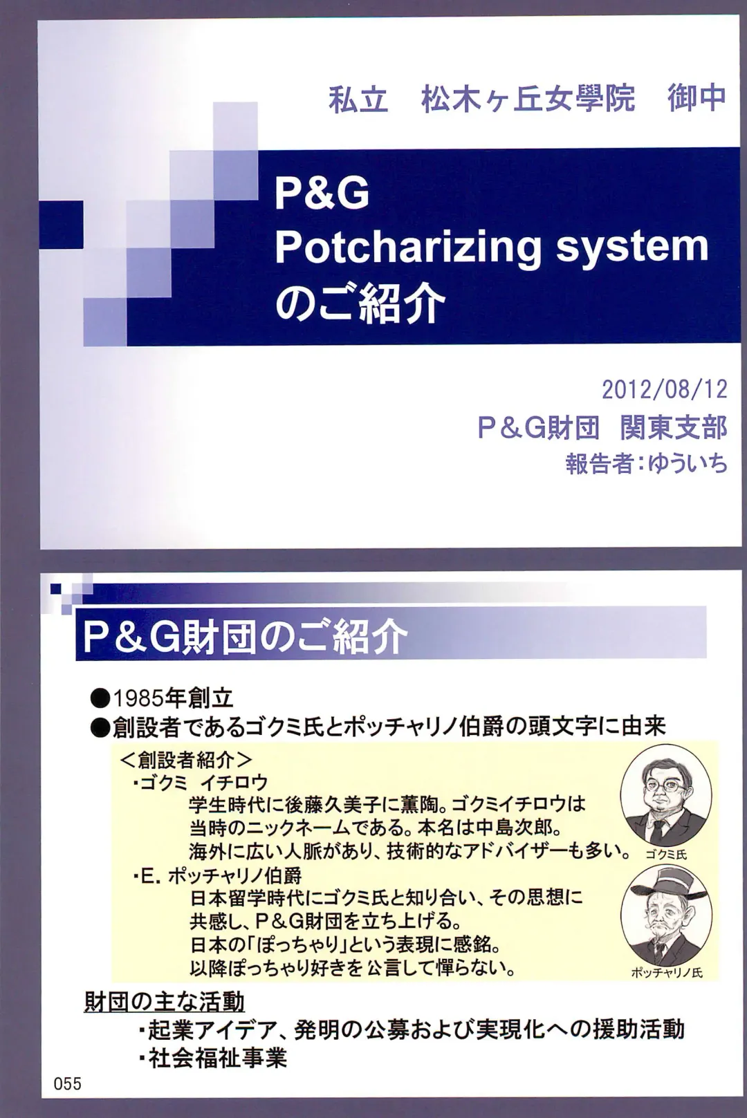 [Yuuichi] ND-special Volume 6 Fhentai - Page 55