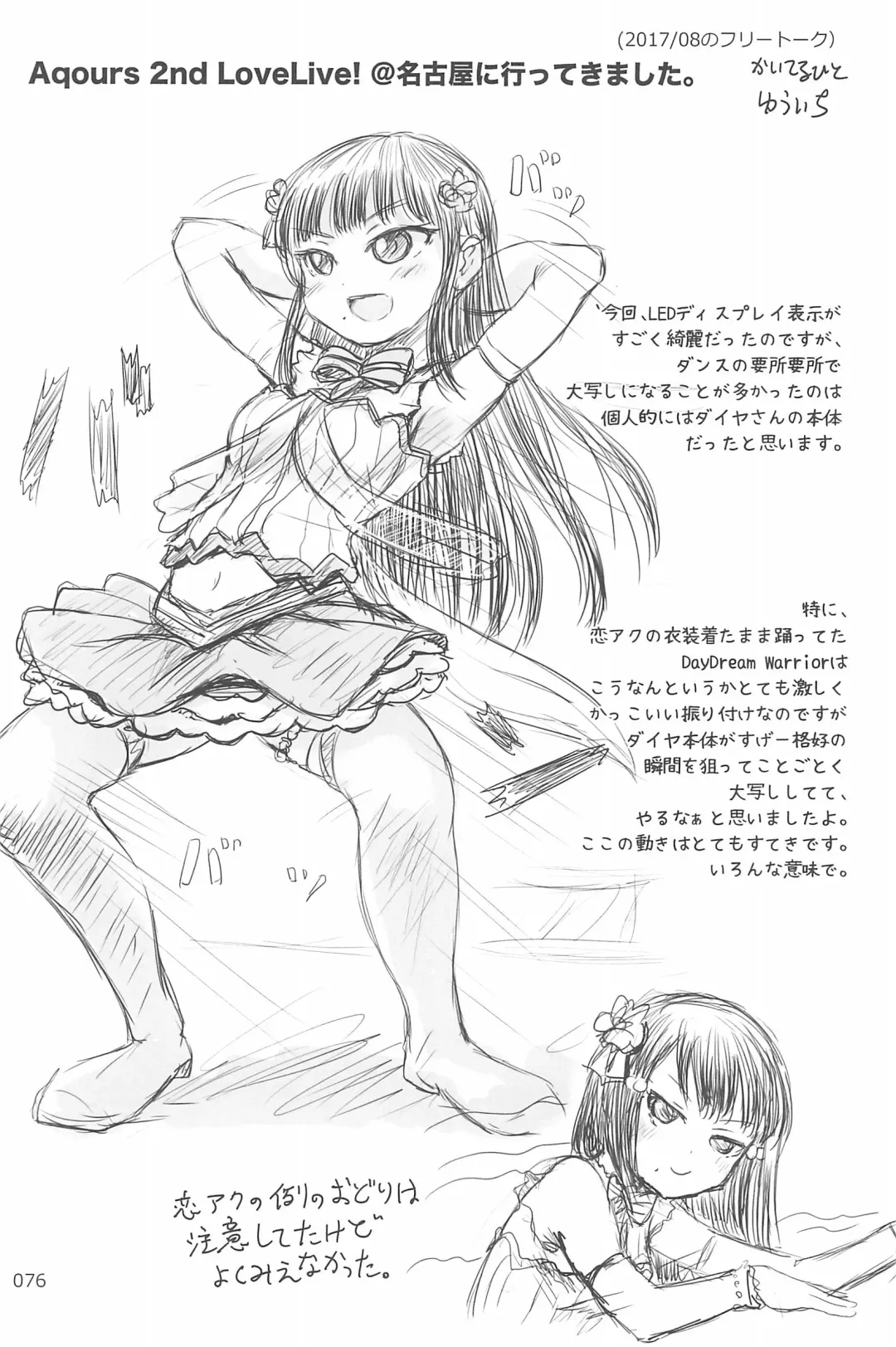 [Yuuichi] ND-special Volume 6 Fhentai - Page 76