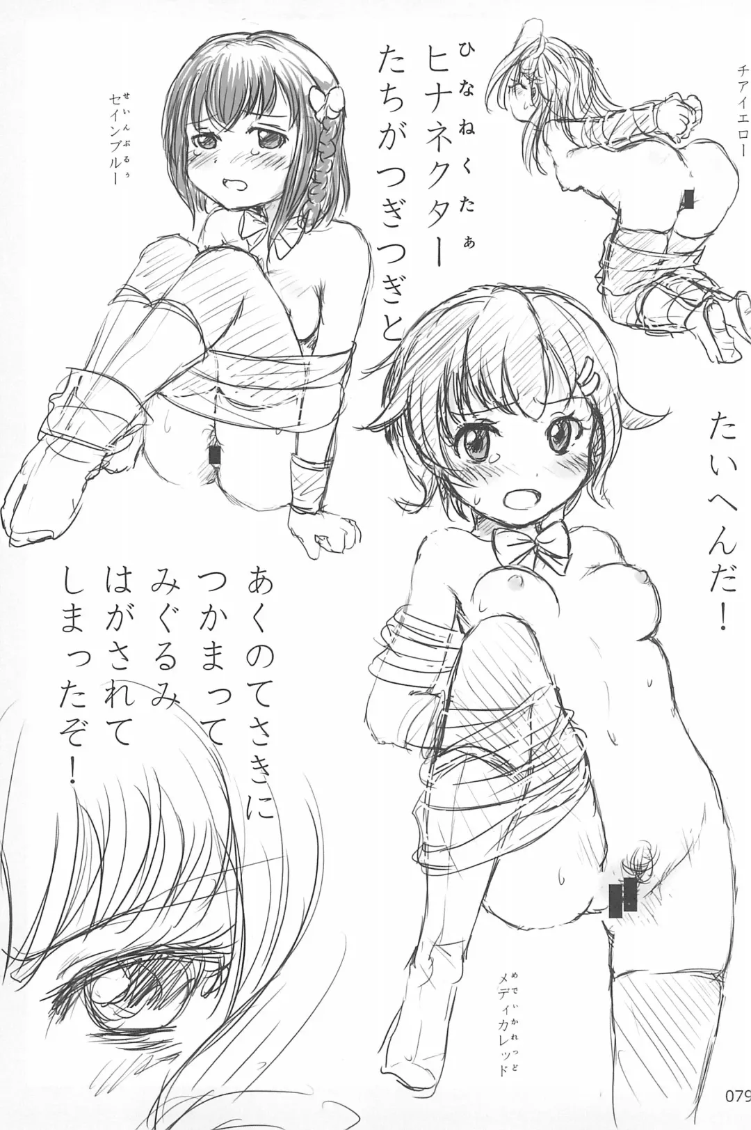 [Yuuichi] ND-special Volume 6 Fhentai - Page 79