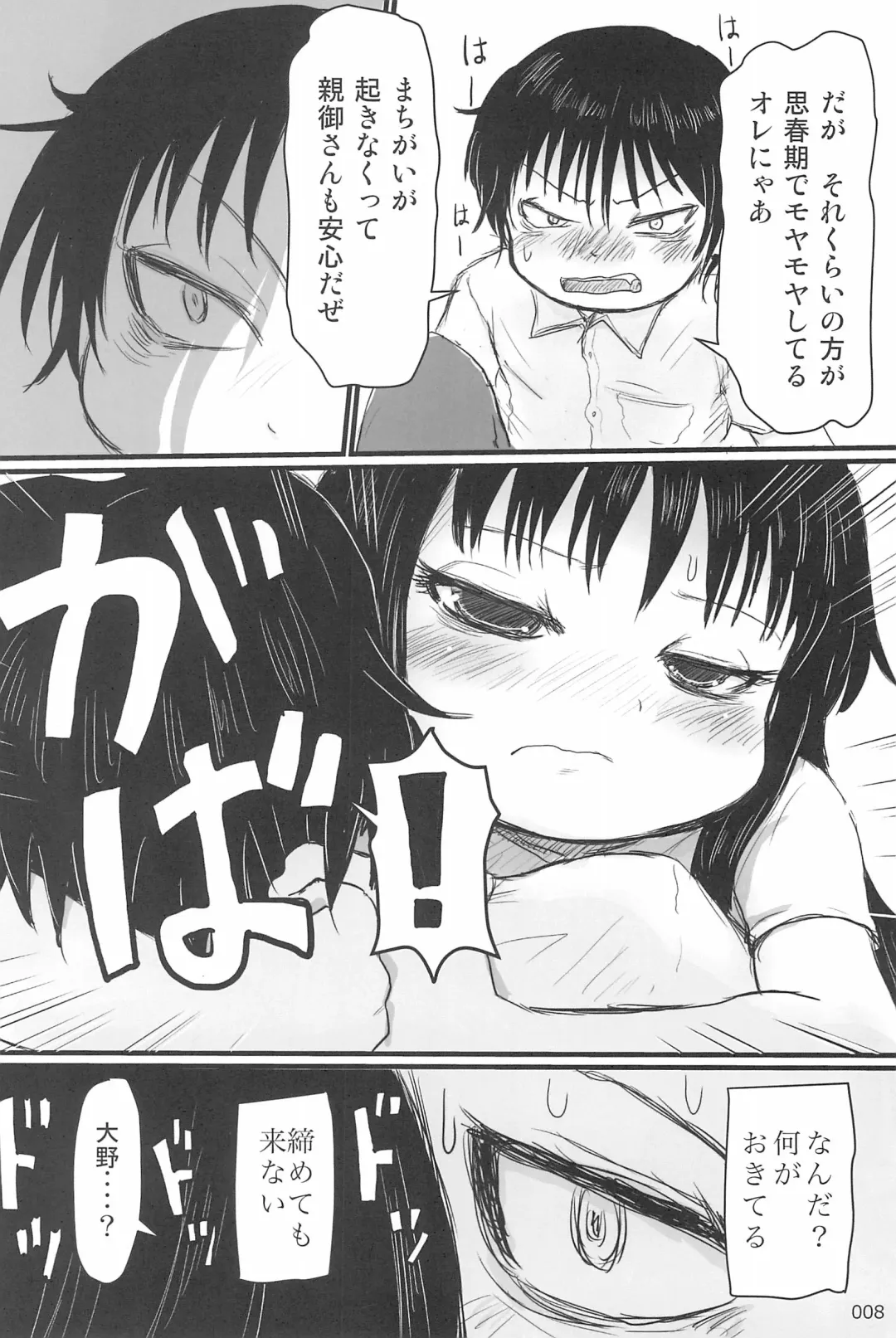 [Yuuichi] ND-special Volume 6 Fhentai - Page 8