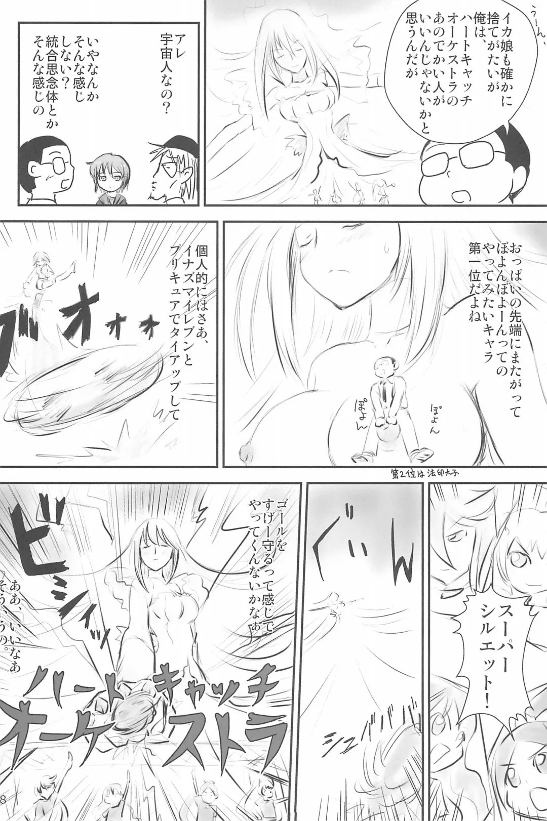 [Yuuichi] ND-special Volume 6 Fhentai - Page 88