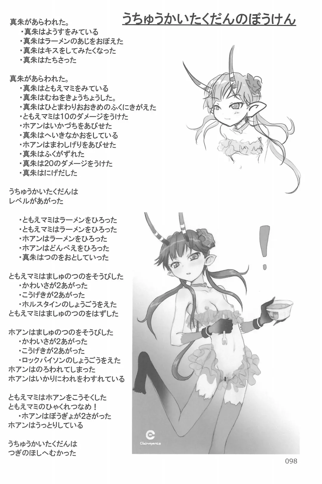 [Yuuichi] ND-special Volume 6 Fhentai - Page 98