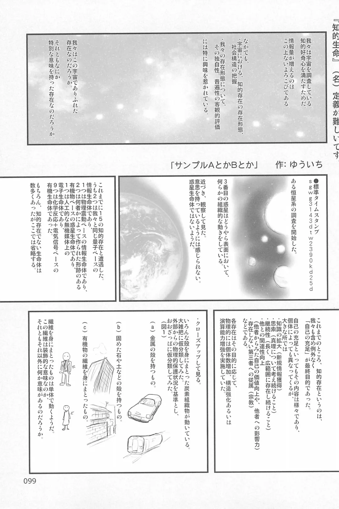 [Yuuichi] ND-special Volume 6 Fhentai - Page 99