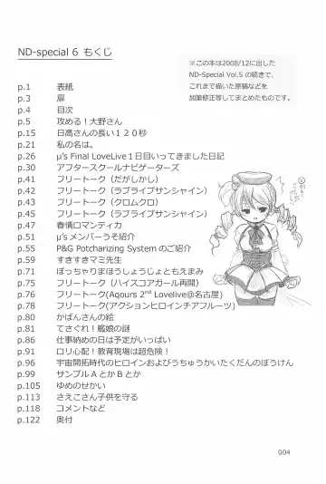 [Yuuichi] ND-special Volume 6 Fhentai - Page 4