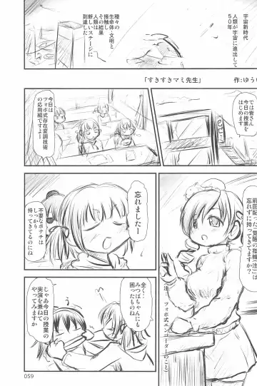 [Yuuichi] ND-special Volume 6 Fhentai - Page 59