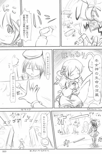 [Yuuichi] ND-special Volume 6 Fhentai - Page 69