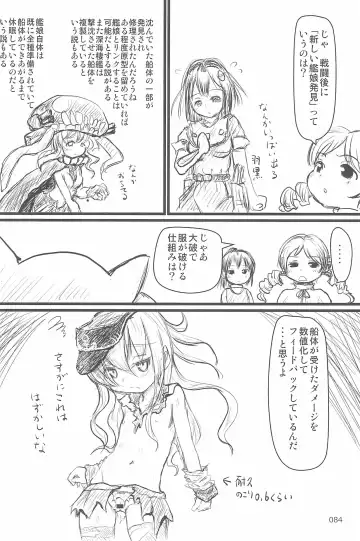 [Yuuichi] ND-special Volume 6 Fhentai - Page 84