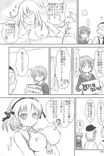 [Yuuichi] ND-special Volume 6 Fhentai - Page 89