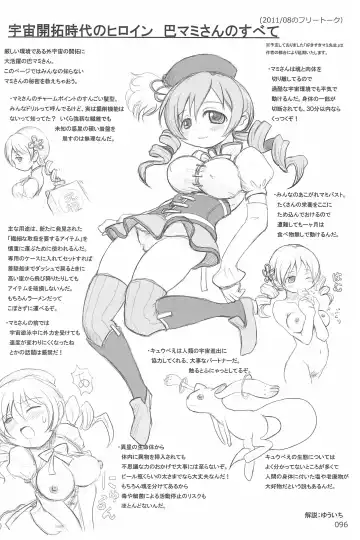 [Yuuichi] ND-special Volume 6 Fhentai - Page 96