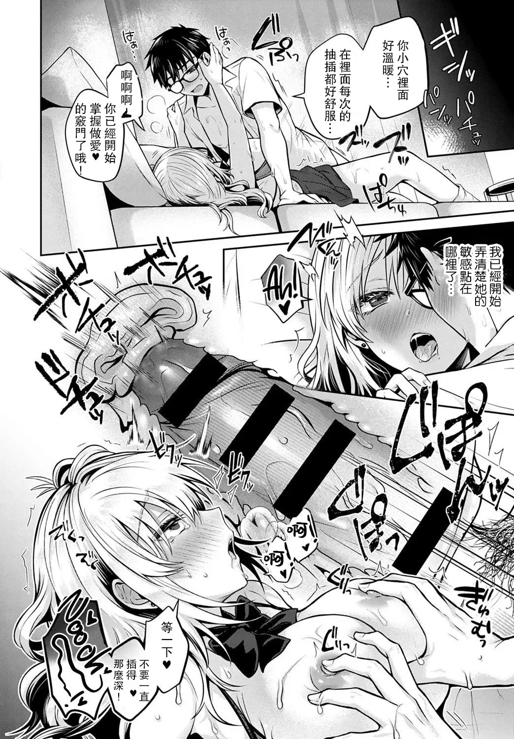 [Uten Ameka] Koukan Renshuu Zenpen Fhentai - Page 25