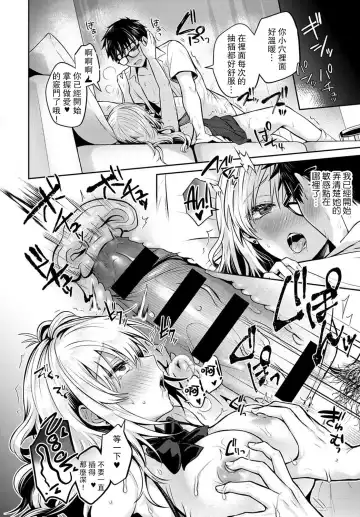 [Uten Ameka] Koukan Renshuu Zenpen Fhentai - Page 25