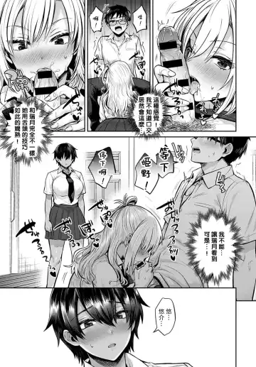 [Uten Ameka] Koukan Renshuu Zenpen Fhentai - Page 8