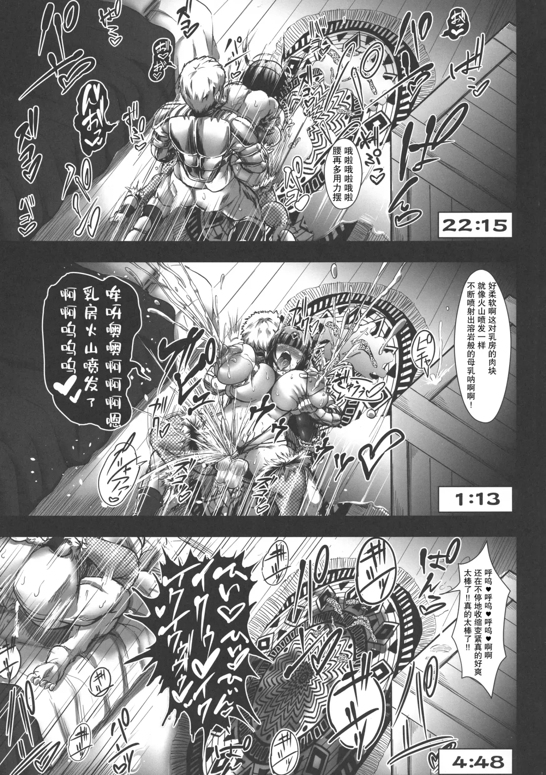 [Asagiri Tendou - Nishiki Ai] GUND CUNNUM vol.3 Fhentai - Page 25