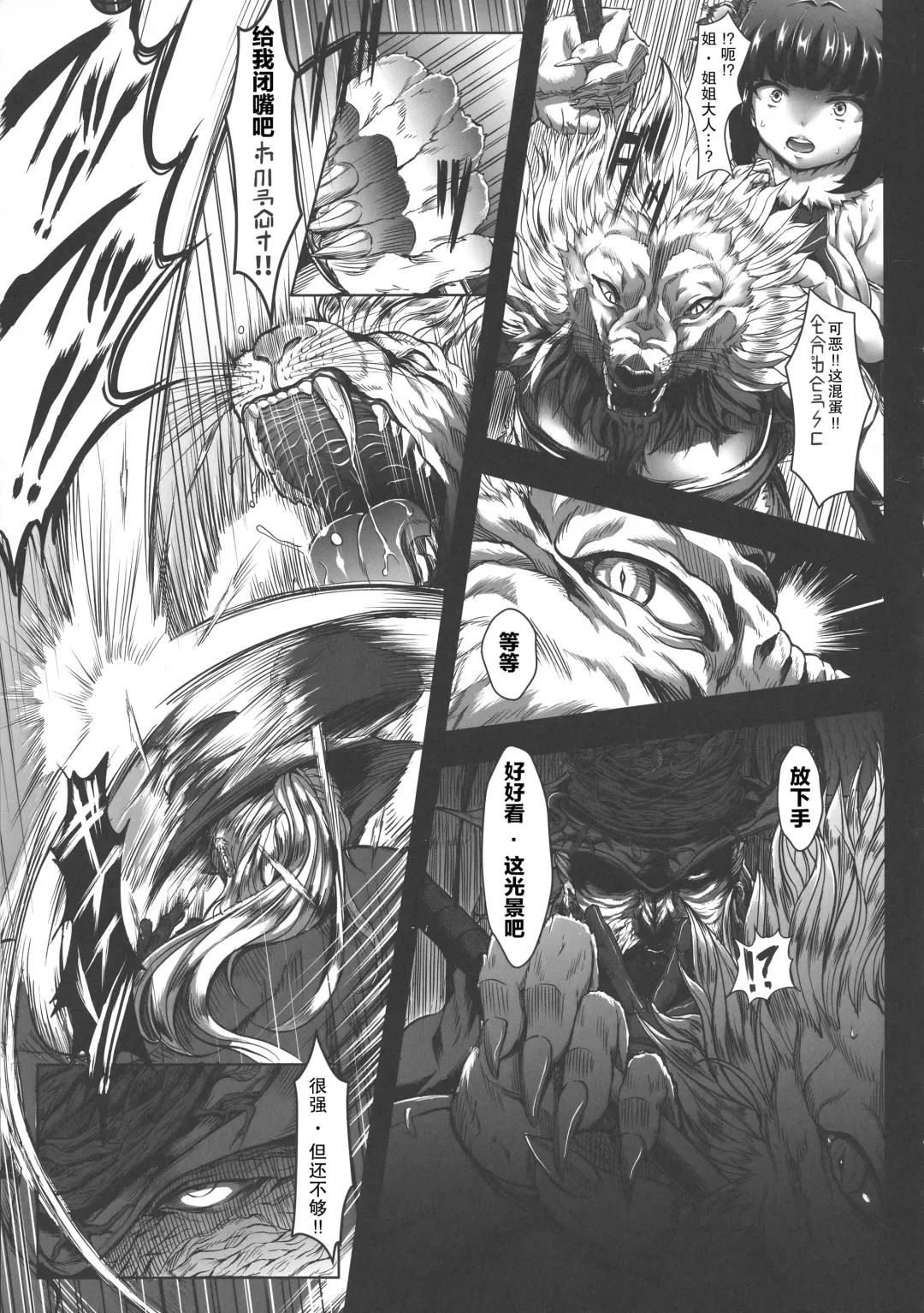 [Asagiri Tendou - Nishiki Ai] GUND CUNNUM vol.3 Fhentai - Page 33