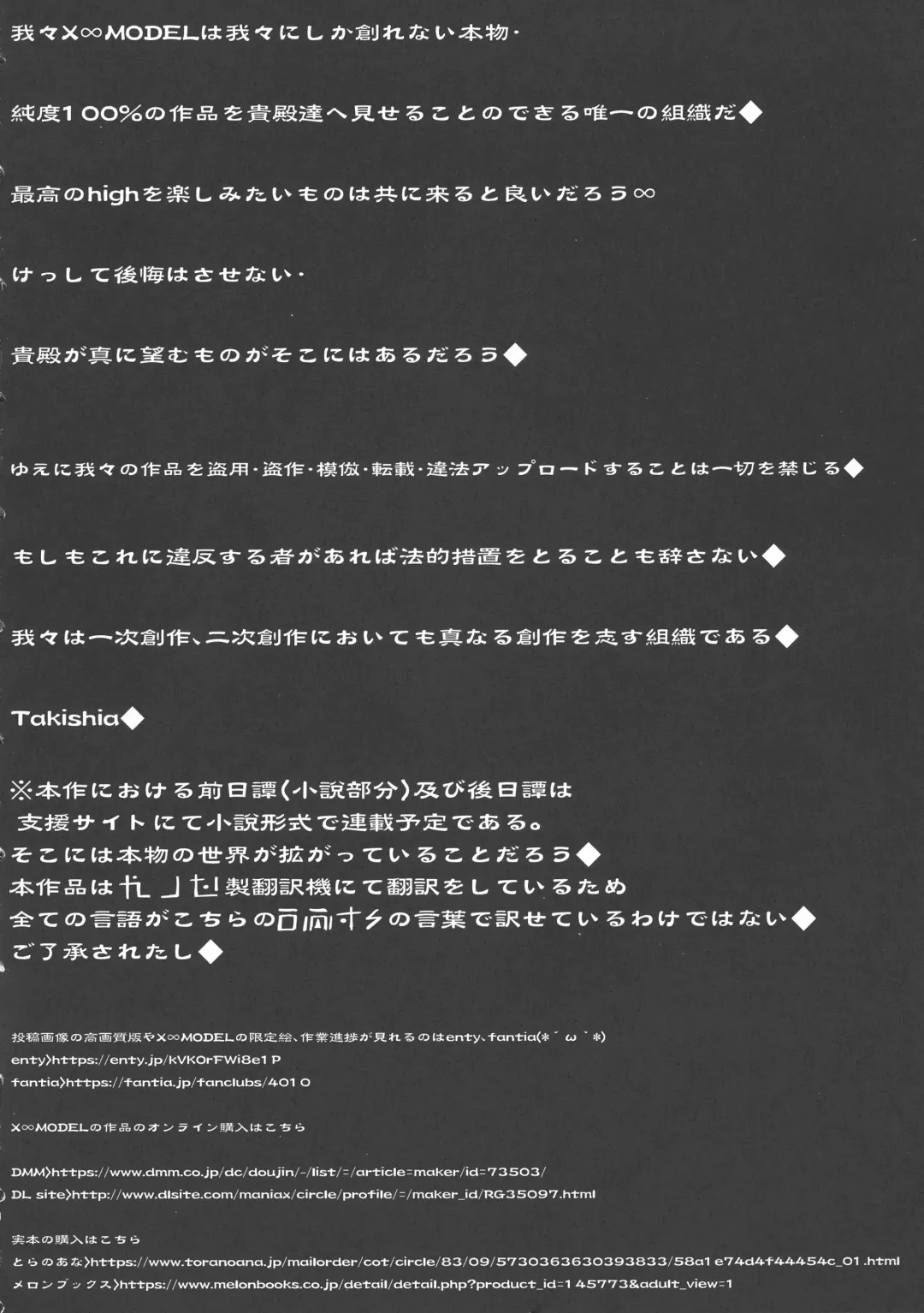 [Asagiri Tendou - Nishiki Ai] GUND CUNNUM vol.3 Fhentai - Page 6