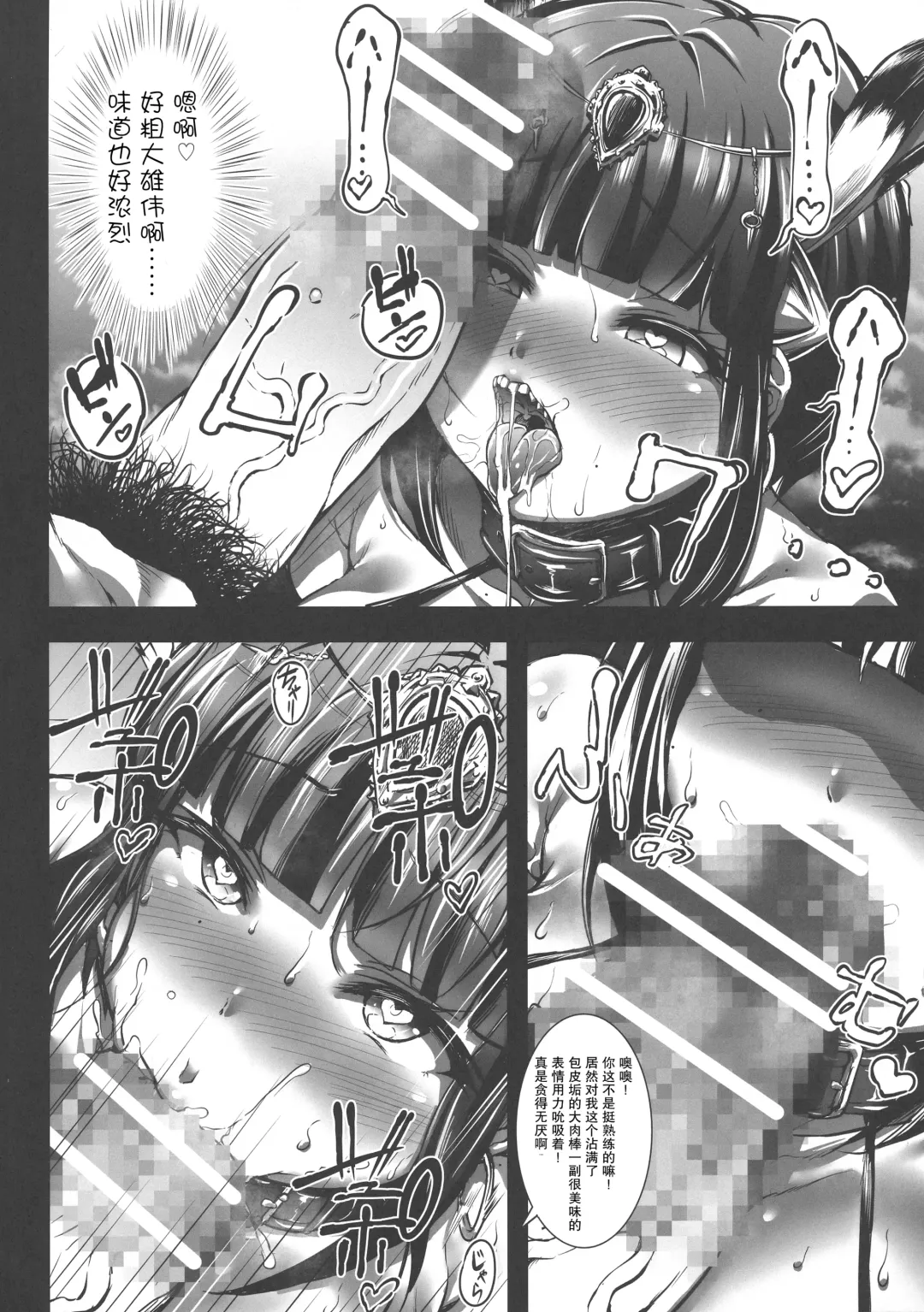 [Asagiri Tendou - Nishiki Ai] GUND CUNNUM vol.3 Fhentai - Page 8