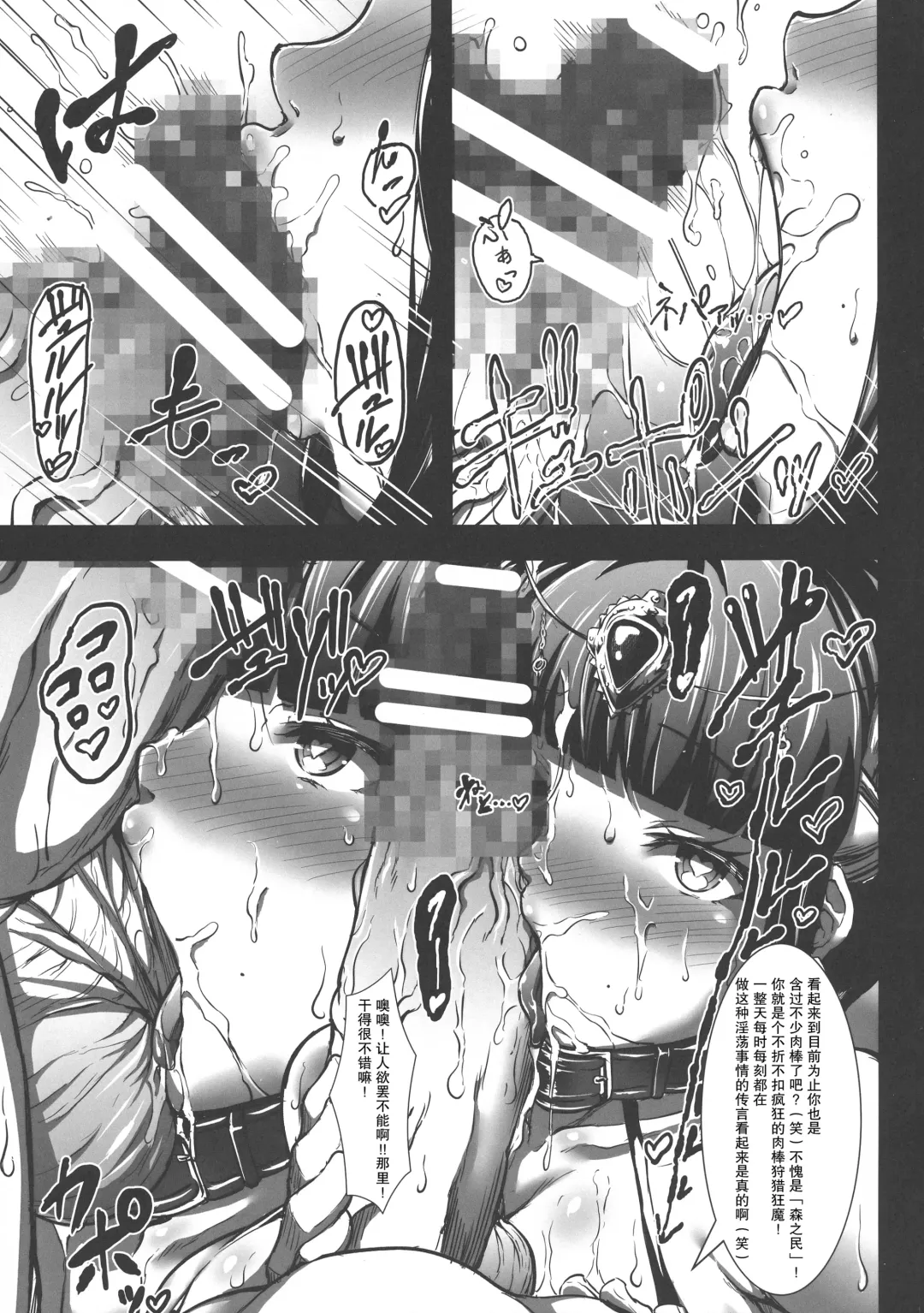 [Asagiri Tendou - Nishiki Ai] GUND CUNNUM vol.3 Fhentai - Page 9