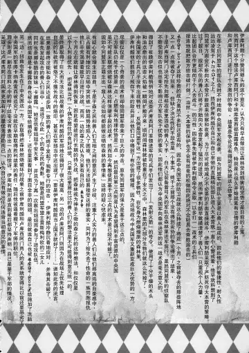 [Asagiri Tendou - Nishiki Ai] GUND CUNNUM vol.3 Fhentai - Page 4