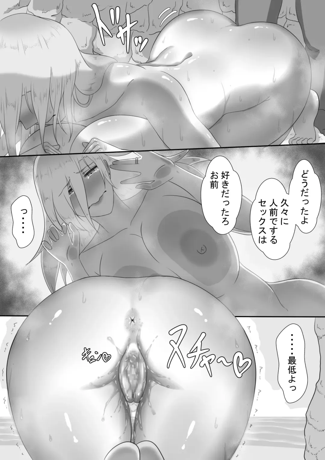 "7-nichikan no Netorase Kiroku" ~Tsuma Shiten~ Dai-2-wa Fhentai - Page 25